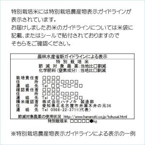[期間限定特価] 令和7年産 無洗米 特別栽培...の詳細画像3