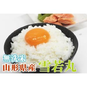 7年産 無洗米 山形県産雪若丸 2合(300g...の詳細画像1