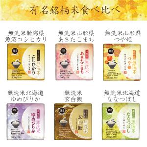 ギフト 無洗米6種(真空 2合 300gx9袋...の詳細画像5
