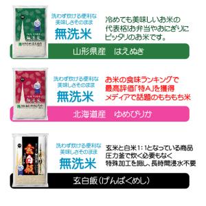 送料無料 米 無洗米 お試し 2合(300g)...の詳細画像3