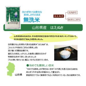 送料無料 米 無洗米 お試し 2合(300g)...の詳細画像4