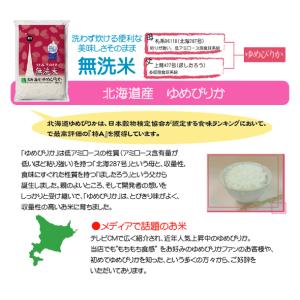 送料無料 米 無洗米 お試し 2合(300g)...の詳細画像5