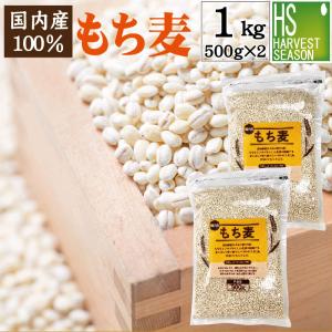 もち麦　おまとめ商品 みたけ 国産もち麦 ( 1kg )/ : 爽快ドラッグ - 通販 - Yahoo