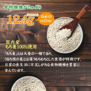 国内産もち麦 計1kg(500g×2袋) 10...の詳細画像2