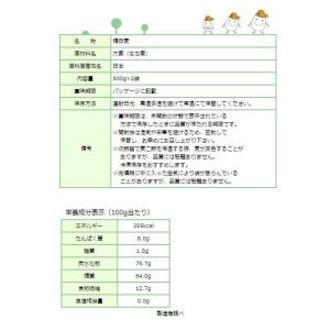 国内産もち麦 計1kg(500g×2袋) 10...の詳細画像4