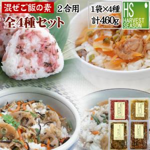 【混ぜご飯の素】 全4種セット メール便送料無料 国産刻み生姜と梅 110g/国産筍帆立 120g/国産ちりめん入り山菜 110g/国産海の幸入り八目 120g｜hseason