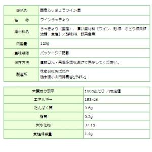 送料別 国産野菜のご飯のお供 国産らっきょうワ...の詳細画像5