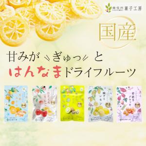 国産 半生 ドライフルーツ 輪切りレモン 1袋...の詳細画像1