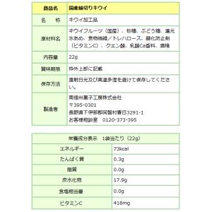半生 ドライフルーツ 国産 無着色 ひとくちキ...の詳細画像3