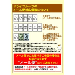 半生 ドライフルーツ 国産 無着色 ひとくちキ...の詳細画像4