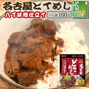 名古屋どてめし 八丁味噌仕立て(1人前 180g)[他商品と同梱可][メール便1梱包2個まで/代引＆日時指定不可][メール便全国一律250円] オリエンタル
