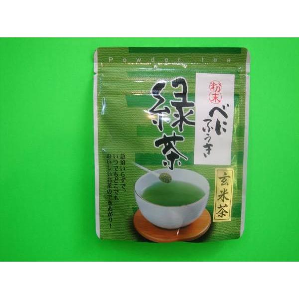 べにふうき粉末50g(玄米風味)　