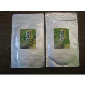 粉末緑茶100g　1本　粉末玄米茶100g　1本（１番茶新芽農薬を散布していません）