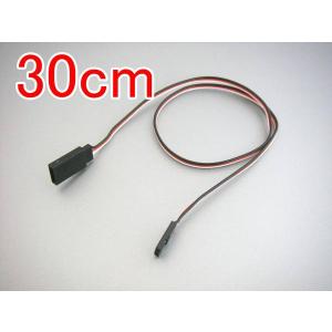 サーボ延長コード30cm フタバJR...