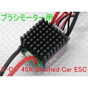 X-Car 45A アンプ ブラシモーター用 カー用 HobbyKing