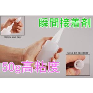 瞬間接着剤 高粘度 (50g)