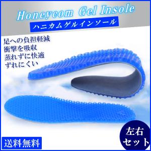ハニカム インソール ゲル ジェル クッション スポーツ