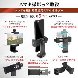 スマホスタンド 三脚 撮影用 スマホホルダー ...の詳細画像1