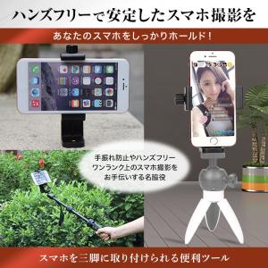 スマホスタンド 三脚 撮影用 スマホホルダー ...の詳細画像2