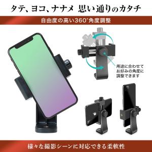 スマホスタンド 三脚 撮影用 スマホホルダー ...の詳細画像3