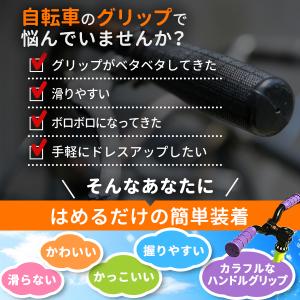 自転車 グリップ ハンドルグリップ 子供 内径...の詳細画像2