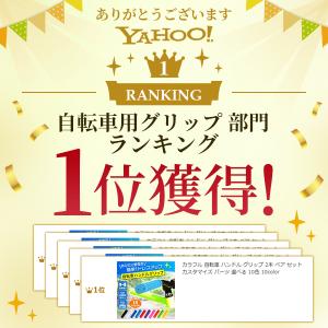 自転車 グリップ ハンドルグリップ 子供 内径...の詳細画像1