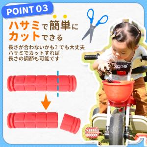 自転車 グリップ ハンドルグリップ 子供 内径...の詳細画像5