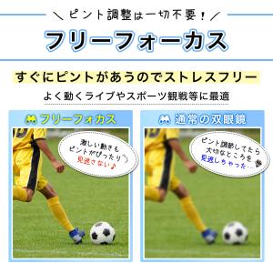 双眼鏡 8倍 高倍率 まるで オートフォーカス...の詳細画像2