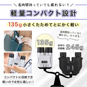 双眼鏡 8倍 高倍率 まるで オートフォーカス...の詳細画像4