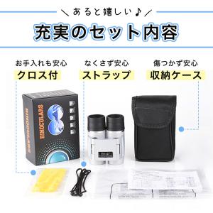双眼鏡 8倍 高倍率 まるで オートフォーカス...の詳細画像5