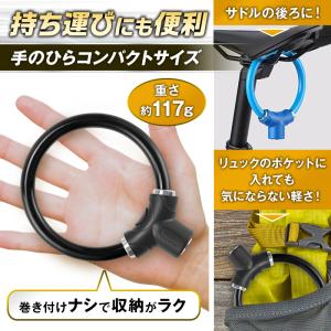 自転車 鍵 ワイヤーロック 自転車の鍵 サドル...の詳細画像2