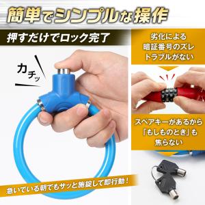 自転車 鍵 ワイヤーロック 自転車の鍵 サドル...の詳細画像3