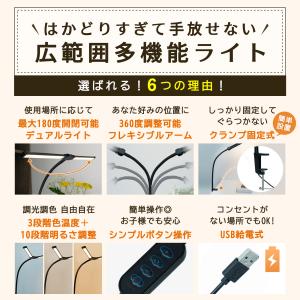 デスクライト led クランプ usb 学習机...の詳細画像1
