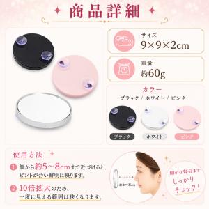 ＼10倍コンパクト拡大鏡セット!/女優ミラー ...の詳細画像3