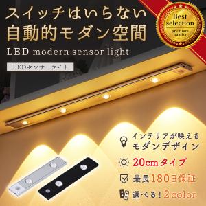 人感センサーライト led 室内 防犯 玄関 usb充電式 懐中電灯 洗面所 明るい 感知 20cm 30cm 階段下 クローゼット 足元灯｜hsj2017