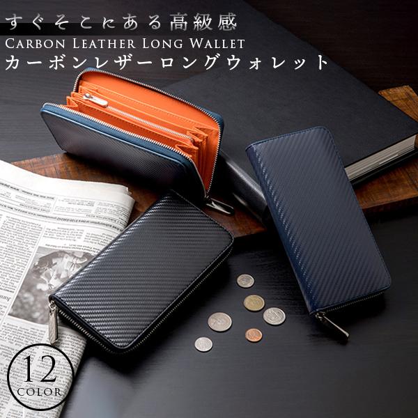 財布 メンズ 長財布 ラウンドファスナー l字ファスナー 大容量 革 子供 中学生男子 男の子 ラウ...