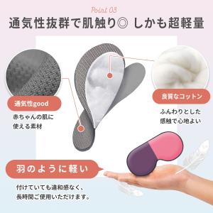 アイマスク 睡眠 ホット アイピロー 温冷 遮...の詳細画像3