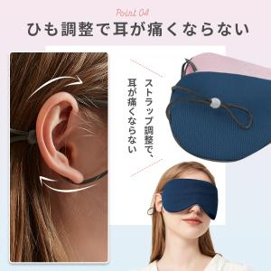 アイマスク 睡眠 ホット アイピロー 温冷 遮...の詳細画像4