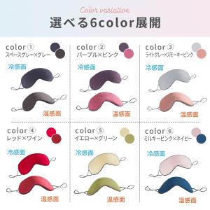 アイマスク 睡眠 ホット アイピロー 温冷 遮...の詳細画像5
