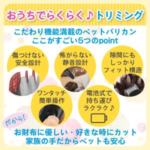 犬 バリカン 犬用バリカン ペット用バリカン ...の詳細画像5