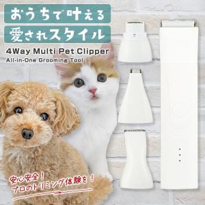 ペット バリカン ペット用バリカン 犬 猫 防水 usb 足裏