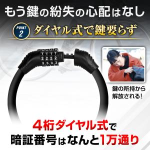 自転車 鍵 ダイヤル式 ワイヤーロック 自転車...の詳細画像2