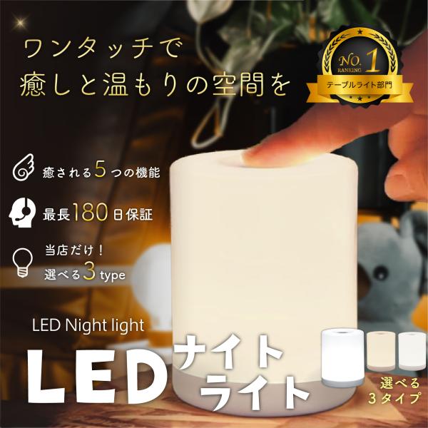 ナイトライト 授乳ライト 寝室 ベッドサイドランプ テーブルライト usb充電式 可愛い led お...