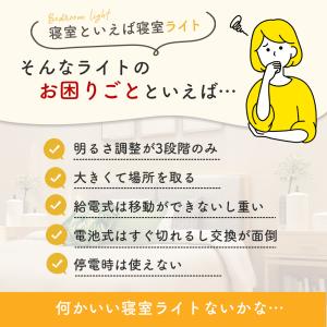 ナイトライト 授乳ライト 寝室 充電式 調光 ...の詳細画像4
