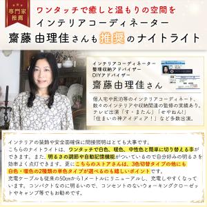 ナイトライト 授乳ライト 寝室 充電式 調光 ...の詳細画像3