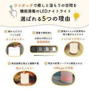 ナイトライト 授乳ライト 寝室 充電式 調光 ...の詳細画像5