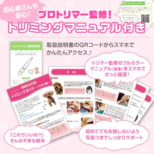 犬 バリカン 犬用 ペット用バリカン ペットバ...の詳細画像1