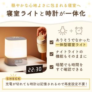 授乳ライト ナイトライト 時計付き 寝室 充電...の詳細画像1