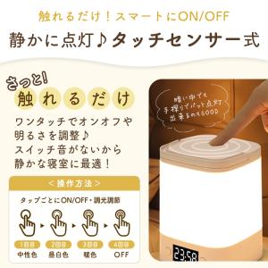 授乳ライト ナイトライト 時計付き 寝室 充電...の詳細画像2