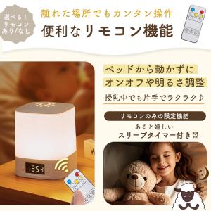 授乳ライト ナイトライト 時計付き 寝室 充電...の詳細画像5